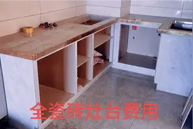 简单说一下瓷砖灶台怎么算材料，费用视频封面