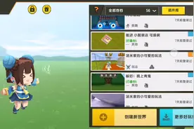 我来教大家怎么在创造模式里放装扮？