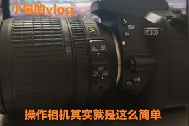 朋友让你拍照不会用相机咋办？学会这几点轻松缓解尴尬