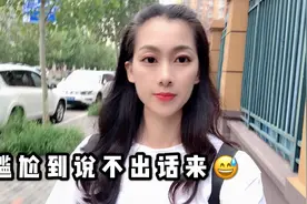 妹子暑假上超市回家，当着10几个人的面，干了1件如此尴尬的事情视频封面