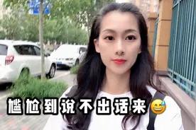 妹子暑假上超市回家，当着10几个人的面，干了1件如此尴尬的事情视频封面