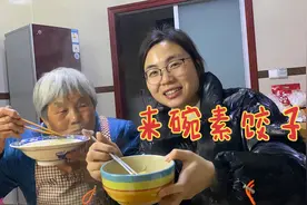 白菜鸡蛋香菇一起做出来的素馄饨真是鲜美多汁，奶奶连吃了两大碗视频封面