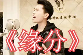 经典老歌《缘分》旋律悠扬凄美，为什么相爱的人不能在一起？