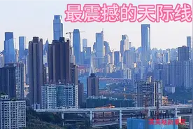 实拍最震撼的城市天际线，觉得怎么样？