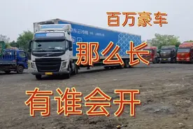 京东老板真有钱，拉快递的货车全是进口的，都是百万级别的视频封面