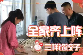 农民王小：豆角，酸菜，萝卜3样饺子，教儿子人生道理，小年快乐视频封面