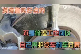 自己动手修理汽车刹车分泵消除异响？看完视频你就可以