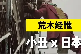 这个日本传奇摄影师，记录下他和妻子的日常！#珍贵影像  #传奇人物 #荒木经惟 #爱情