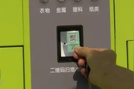 扫一扫按一按，垃圾智能化回收！济南社区垃圾投放积分可微信提现视频封面