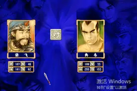 三国群英传3穷追猛打