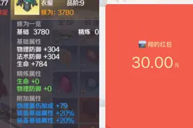 完美世界手游，装备也能卖rmb，带你详细了解一下视频封面