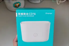 开箱125元的荣耀CD16路由器，全千兆网口支持盲插，这个价格真香视频封面