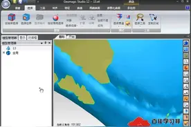 Geomagic studio12视频教程-按曲率-边界组件-拨模选择(4)