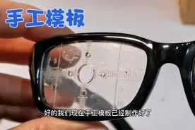 姗姗来迟的镜片要打磨安装，原镜架旧片保留，手动磨边机就这样做视频封面