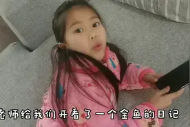 小艾上网课写私密日记不让妈妈看?抄课文抄的手疼，妈妈让她哭会视频封面