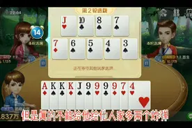 斗地主自选牌模式，你丢什么西红柿？给你底牌你就赢了