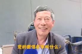 看中年大爷和大妈们的微信名是什么，十亿少女的梦？隔壁老王？