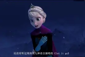 周深九国语言唱《冰雪奇缘》主题曲，日语一出太惊艳，好听视频封面