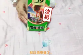 哪吒盲盒竟然是个渣男。什么贵东西还那么少。视频封面
