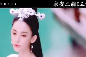 M多个古装影视剧女演员影视剪辑合集！背景音乐（三寸天堂）二胡视频封面