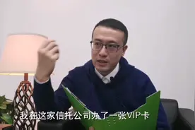 1000万起步的家族信托，收益会更高，更安全吗？视频封面