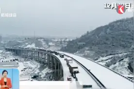 贵州部分地区迎来范围广，强度强的降雪天！五百余车滞留服务区视频封面