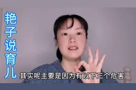 为什么说孕妇晚上要少出门？其实主要是有三个危害视频封面
