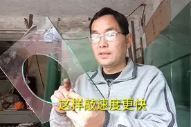玻璃只有正面划反面敲吗？正划正敲见过吗？师傅手把手教您