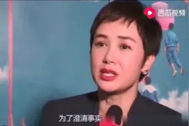 蒋雯丽回应改国籍！严正声明是中国人！视频封面