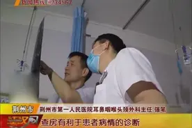 荆州人民医院：攻坚突破”打造耳鼻喉重点专科“