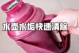 不管暖水壶水垢有多厚，一招快速去除，和新的一样视频封面