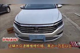大众速腾车辆发生碰撞，4s店内拆检两个大灯损坏更换需要一万多块视频封面