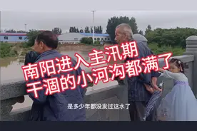 河南唐河干涸的河沟一夜爆满，南阳进入2020年防洪抗险期视频封面