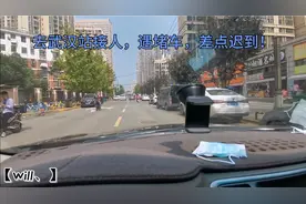 领导今天从北京回，去武汉站接领导，遇堵车差点迟到！视频封面