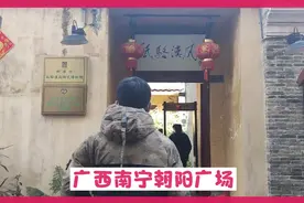 一个网红打卡基地，广西南宁朝阳广场视频封面