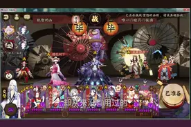 阴阳师：在我一番苦苦哀求下，对方终于把这一局让给了我视频封面