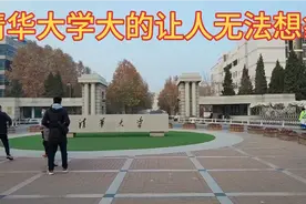 清华大学到底有多大？我骑着电动车带你们看看！视频封面