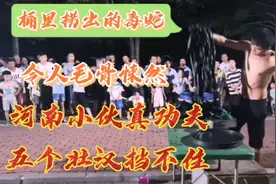 河南小伙表演气功，，五壮汉挡不住，一发力螺纹钢筋变成U形
