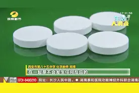 很多人常喝维C泡腾片预防感冒，真相，不仅没用还有安全隐患视频封面
