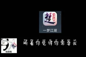 网易游戏是怎么赚钱的？视频封面