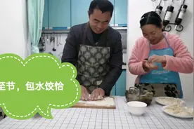 看看咱们南方人包的饺子，夫妻俩包完后，自己都忍不住笑了视频封面