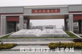 探访襄阳四中迁建项目，今年就要投入使用了，环境设施特别棒！视频封面