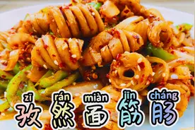 「孜然面筋肠」香辣诱人烧烤风味的孜然面筋肠，做法简单爆好吃