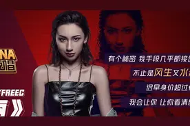 FreeC火了！自称中国第一女rapper，为何总被调侃唱跳RAP打篮球