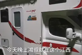 4吨多重的大通V80C型房车，从邵阳出发跑了668公里，加了多少油呢视频封面