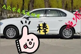 小王说车：大众宝来100元加17升的油能跑300公里左右油耗如何视频封面