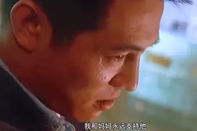 李连杰为了隐藏自己的身份，宁愿牺牲自己的亲生儿子，好残酷视频封面