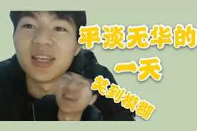 大学生无聊的一天，听绕口令是我的快乐源泉，水果是我的续命之本