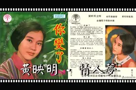 黃映明 - 情人夢