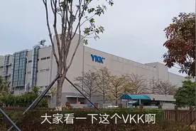 深圳宝安松岗YKK吉田拉链分厂，每月12号发工资，大企业待遇好。视频封面